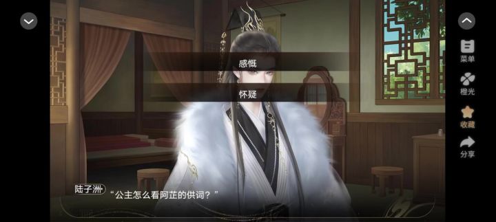 6.3长公主还朝后截图