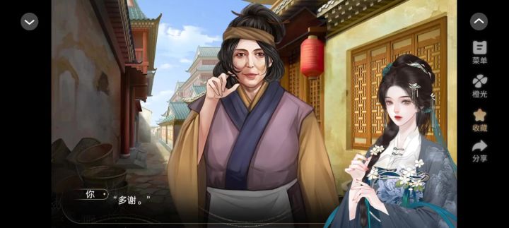 6.6长公主还朝后截图