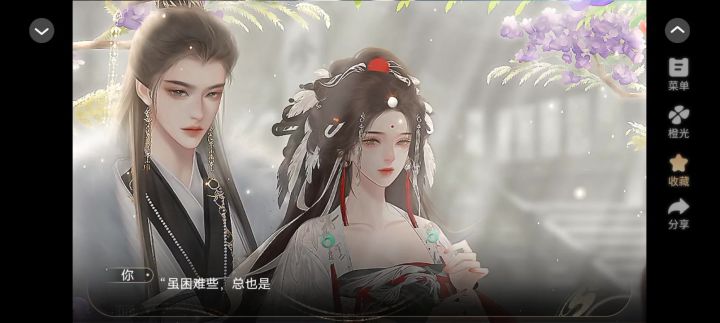 6.7长公主还朝后截图
