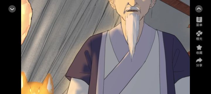 桃源花间事。。截图