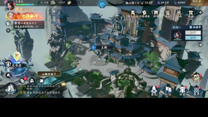 《遮天世界》城建资源介绍,助你快速上手城建系统!截图