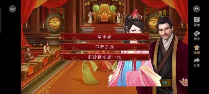 后宫三千人十六截图