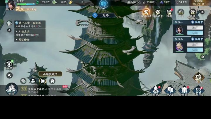 《遮天世界》荒塔玩法介绍,真正的战力提升引擎!截图