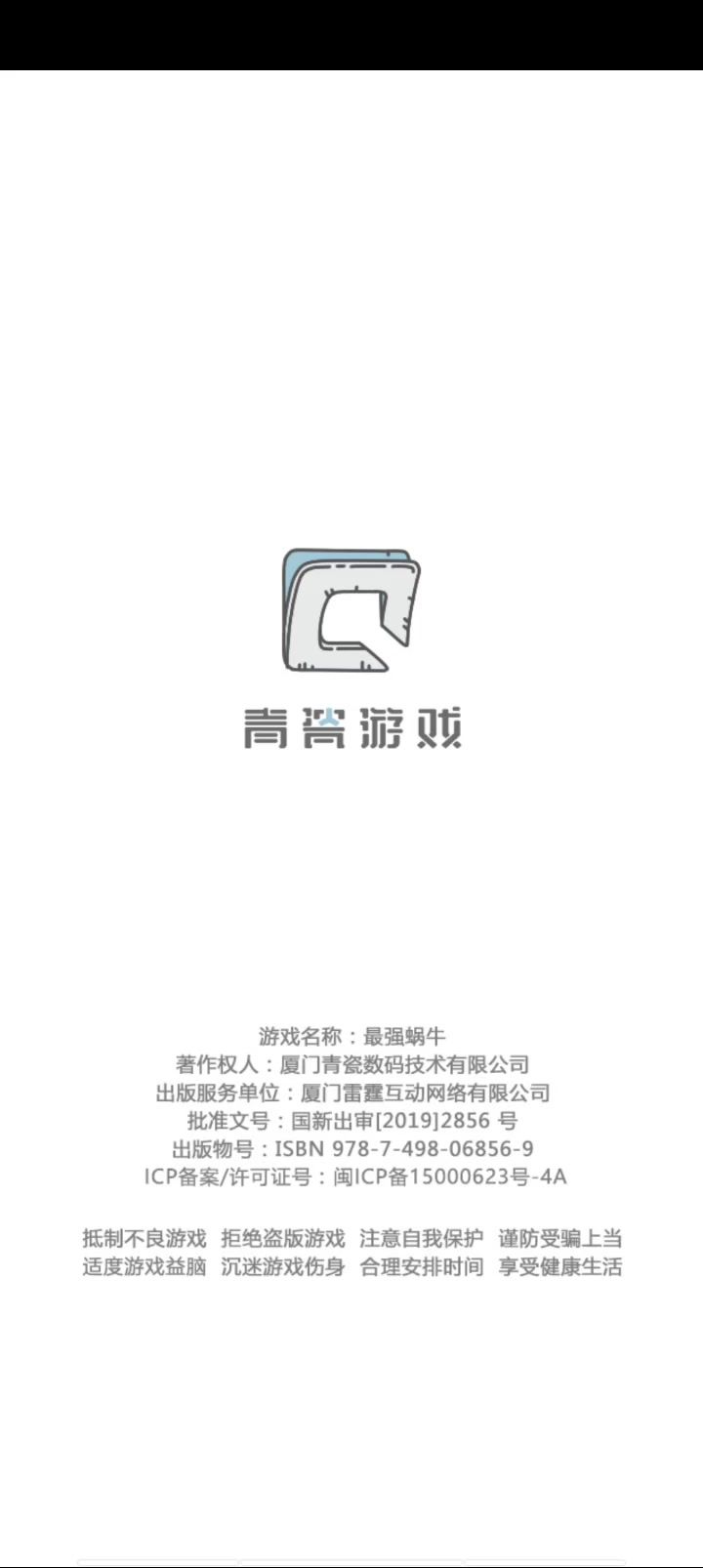 蜗的好评与差评截图