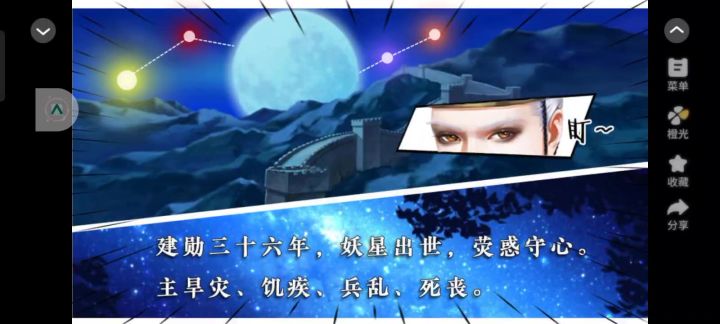 皇帝之风月王朝截图