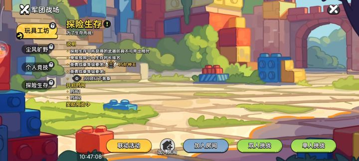 无法选择玩具工坊 咋办截图