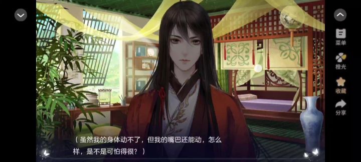黑心莲开在无间道6截图
