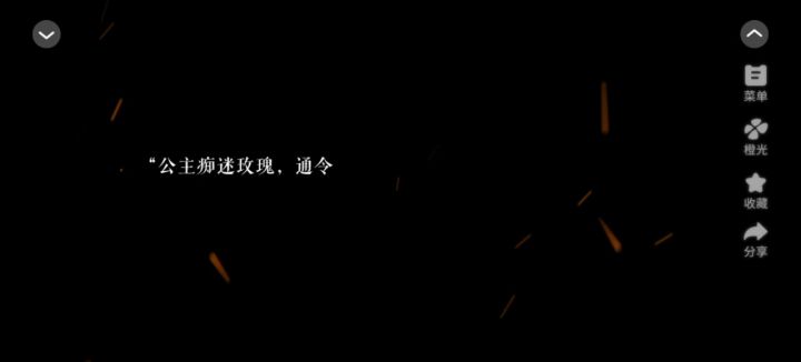 猎心人6.7截图