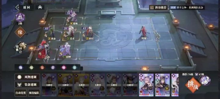群雄逐鹿100层截图