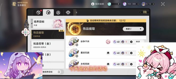 今日良辰吉日双倍活动适宜出货!遐蝶,缇宝,风堇提升机会来了!截图