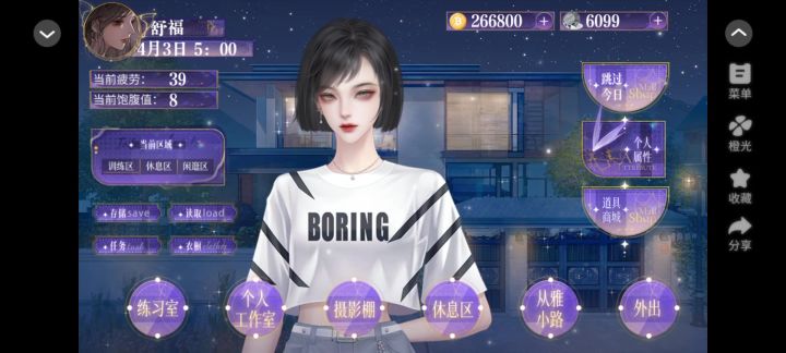 顶级练习生截图
