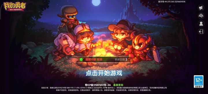 烟雨小筑死活上不去截图
