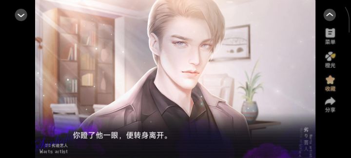 6.8劣迹艺人剧情分享#橙光#@橙光截图