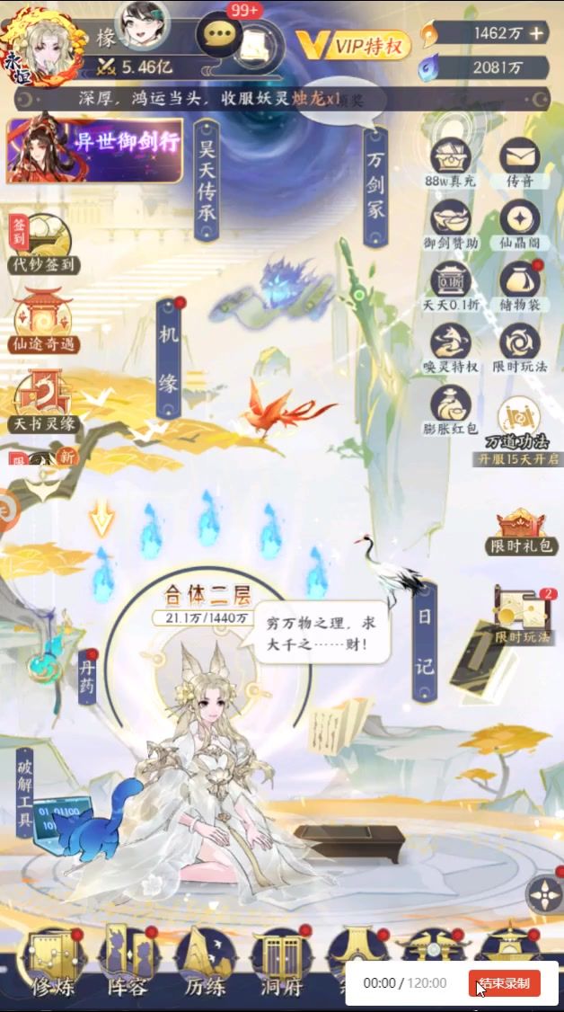 这白嫖西王母也太逆天了吧截图
