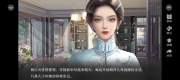 安利给大家橙光作品顶流玫瑰法则6.3