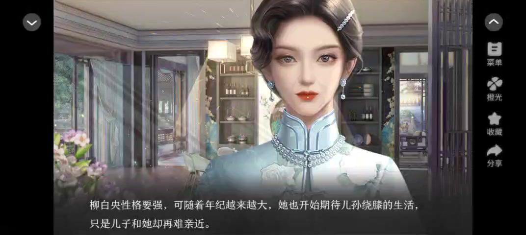 安利给大家橙光作品顶流玫瑰法则6.3截图