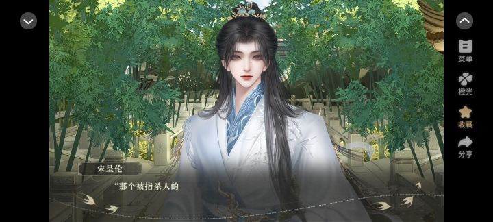 古风权谋《为相为将》截图