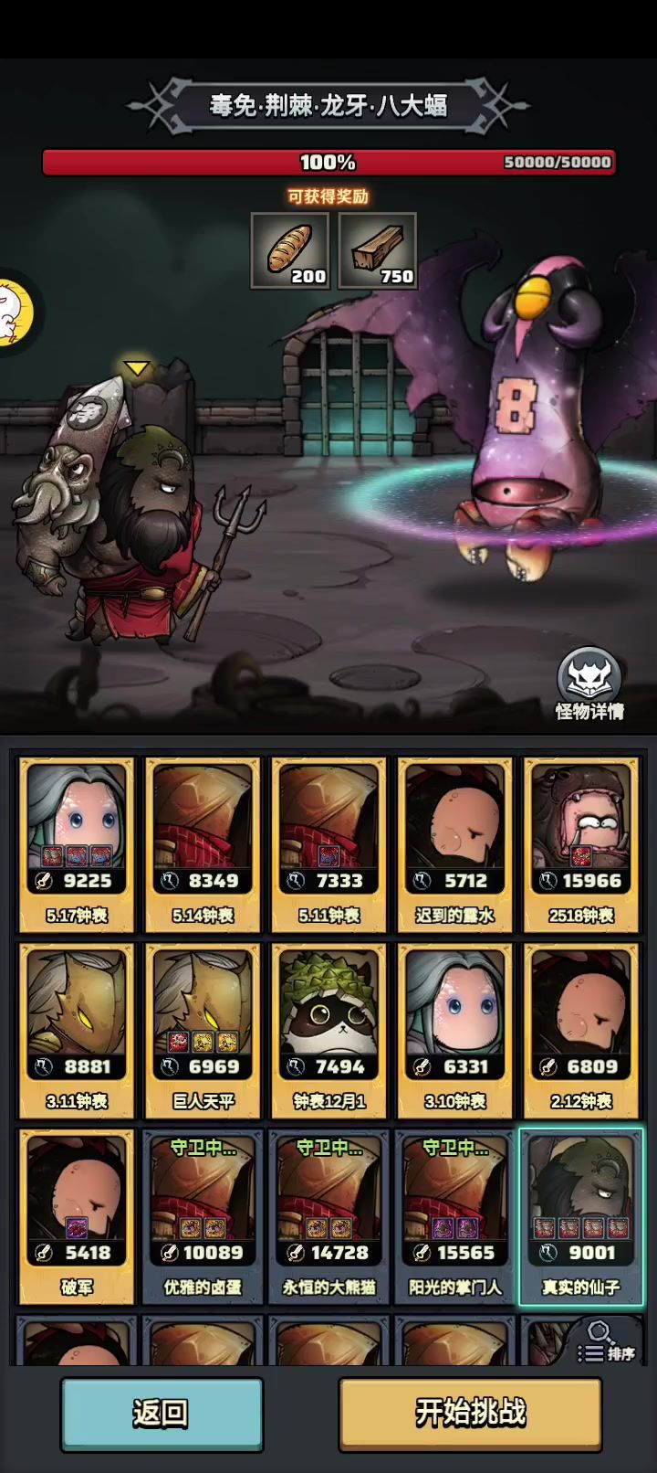 三分钟速通两天遗迹截图