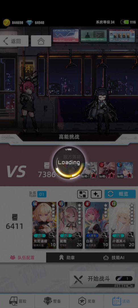推荐2个火月活阵容截图