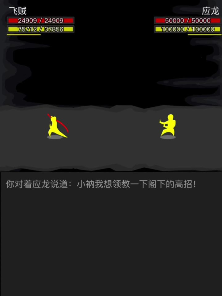 看来平a还是秃驴刀强截图