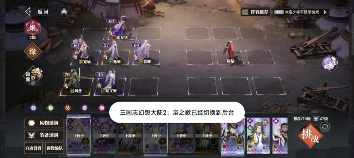 群雄三星甄姬通逐鹿截图