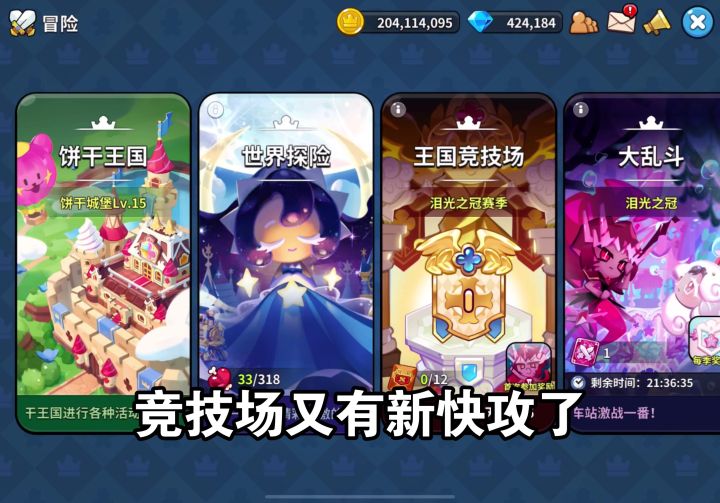甜甜圈离青快攻登场！重铸快攻荣光吾辈义不容辞！截图