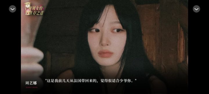 财阀女的生存之道截图