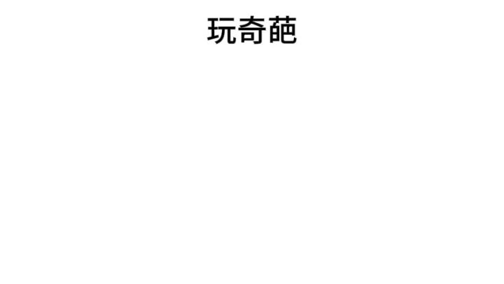 你是不是这样呢?截图