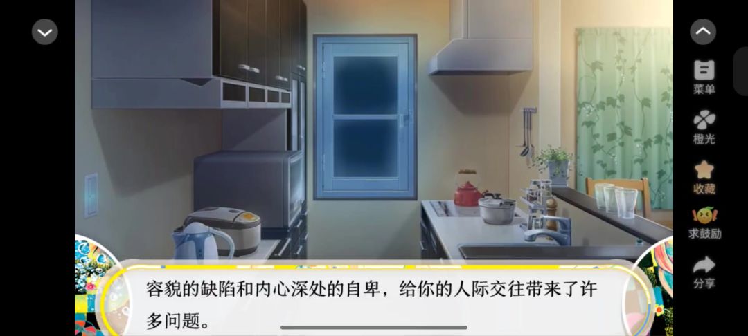 《改变童话》3截图