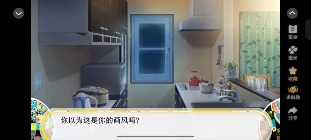 《改变童话》4截图
