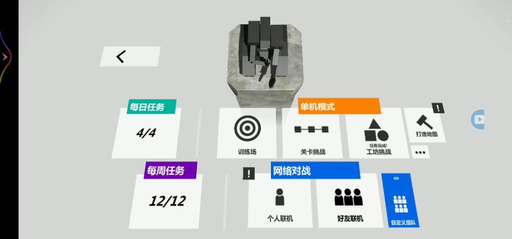 构建工坊截图