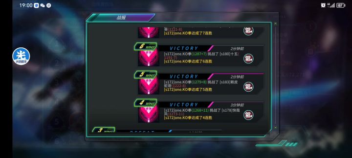 火队亲民,零氪理想型截图