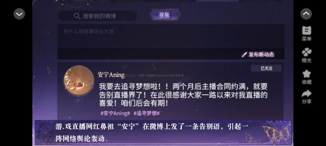 顶级练习生截图