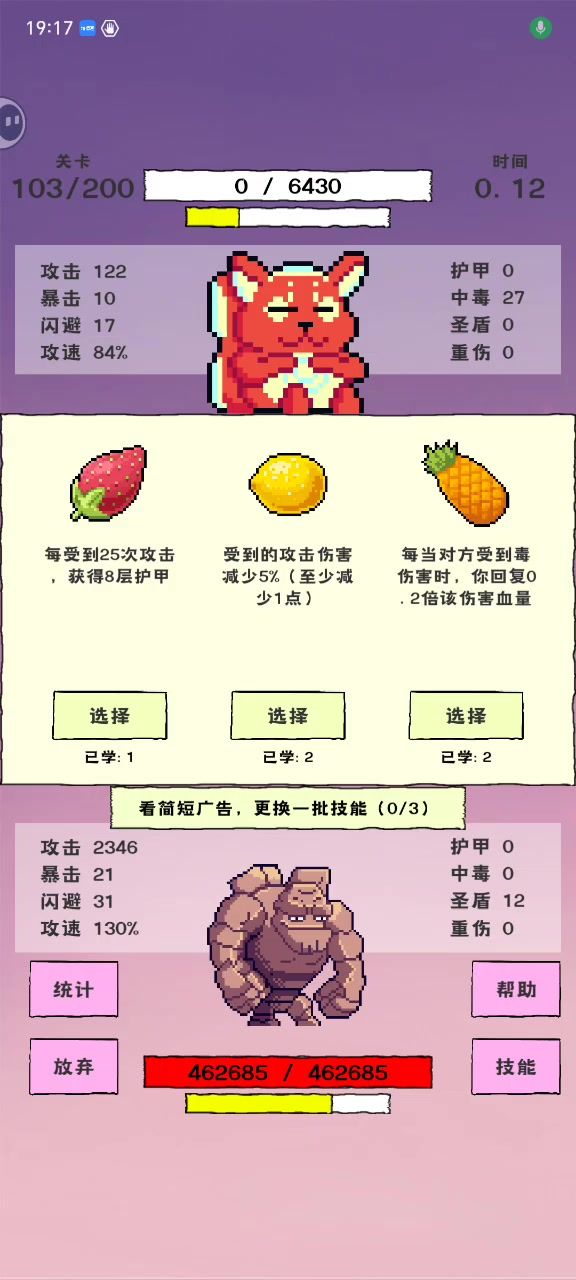 打出0.05秒击败敌人截图