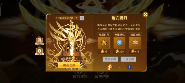 让我克制一手必先必秒截图