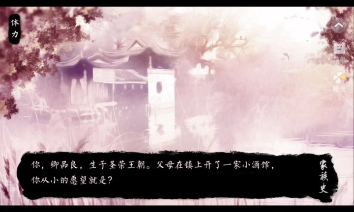 家族史截图