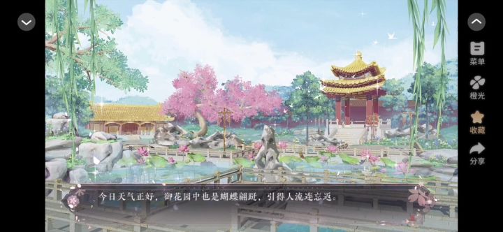 区半商半叠加中～截图