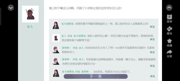 猎心人截图
