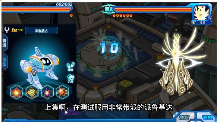 【赛尔号】古代谱尼真身打法,500回合击杀谱尼!截图