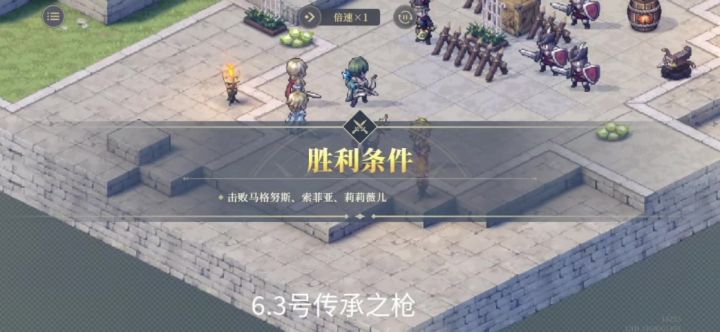 传承之枪截图