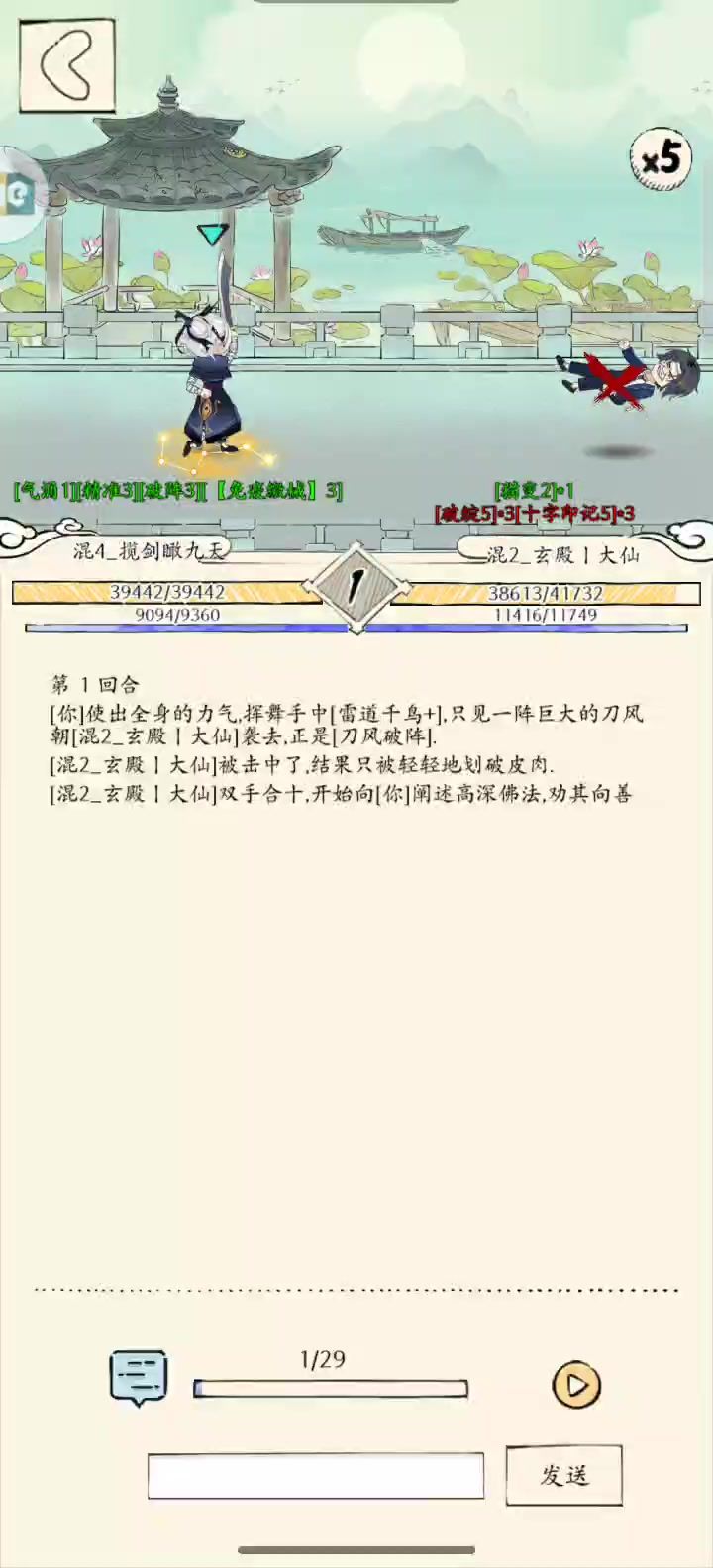 药王传人怎么从无量里跑出来了?截图