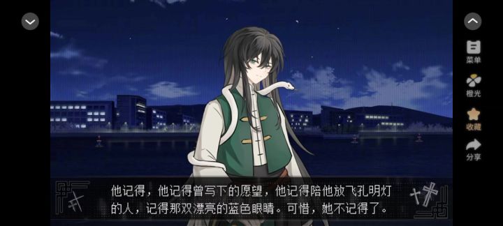 魔女截图