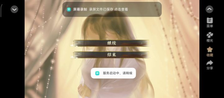 仙宗养成指南6.5截图