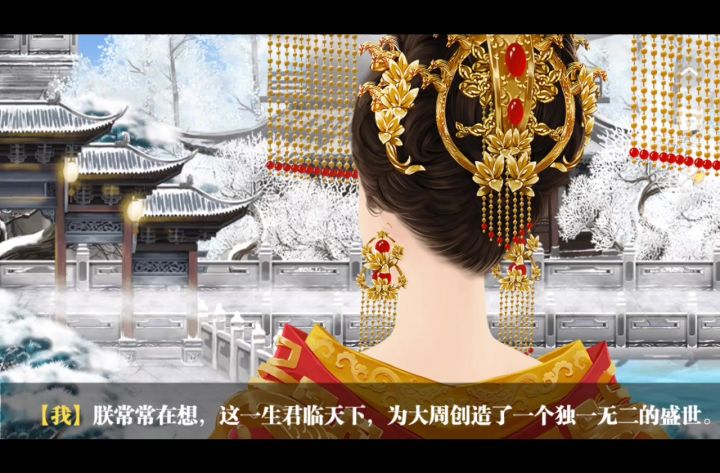 6.7盛世天下之媚娘篇截图