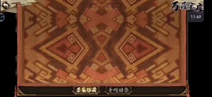 《天地劫幽城再临》五途川试玩截图