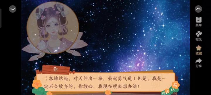花从天降6.5截图