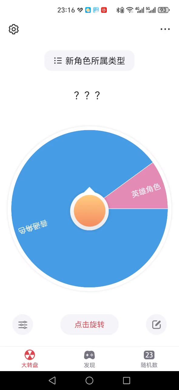 听说最近有不少拼好人?截图