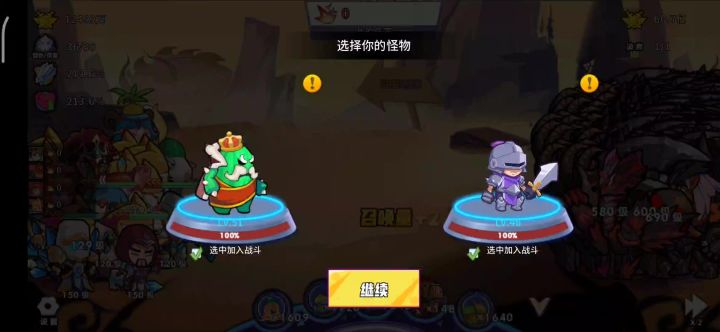 羊大招无效截图