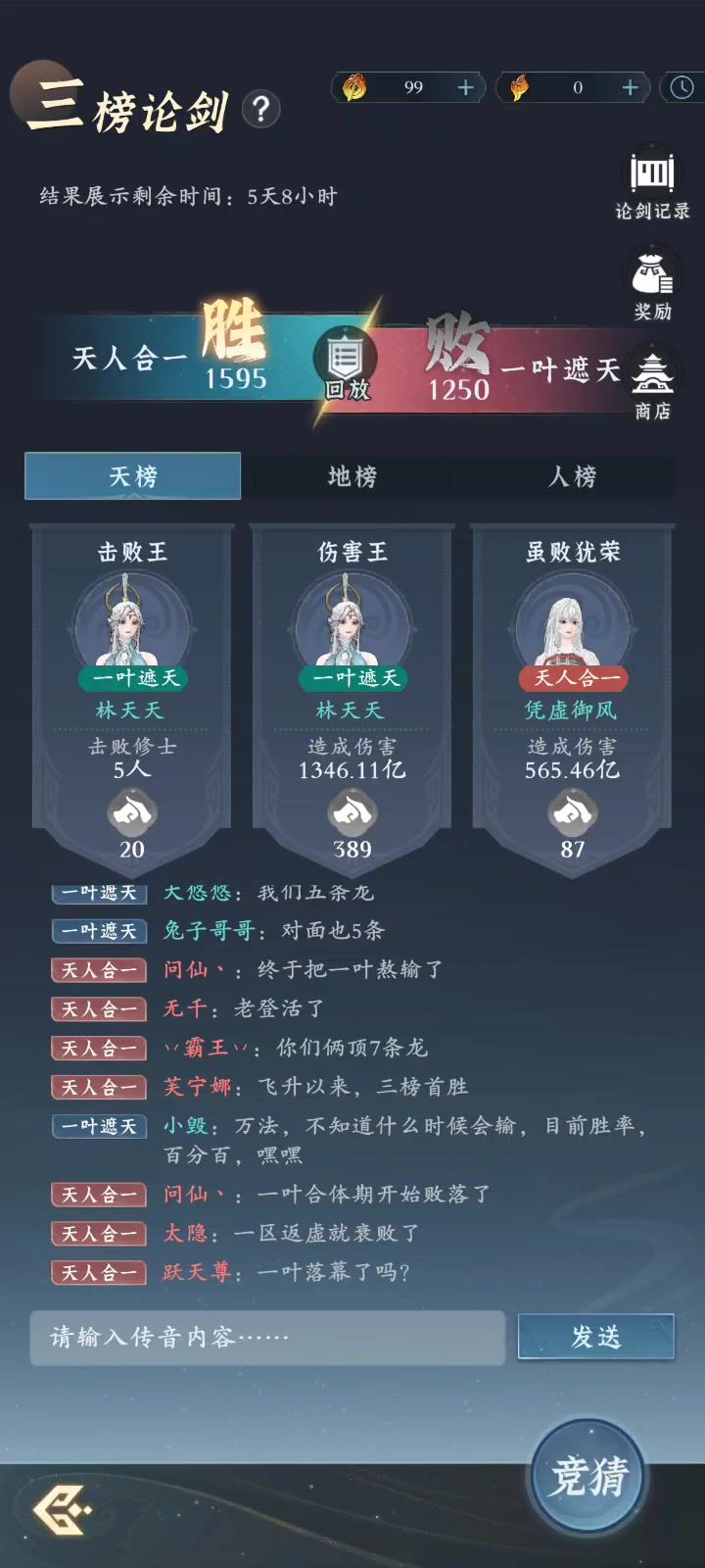 11条龙,400多w的战斗截图