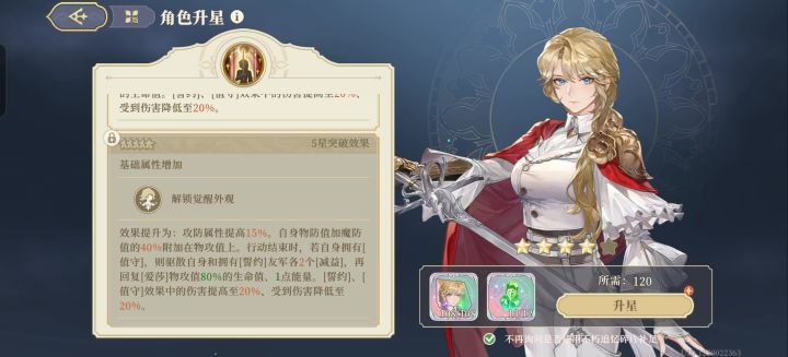 记录：爱莎五星🥳截图